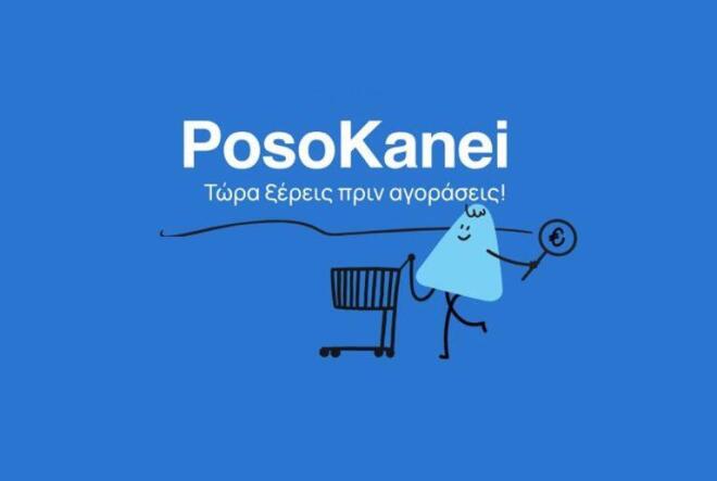 posokanei 1
