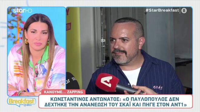 Ο δημοσιογράφος Κωνσταντίνος Αντωνάτος μίλησε για το τηλεοπτικό τοπίο