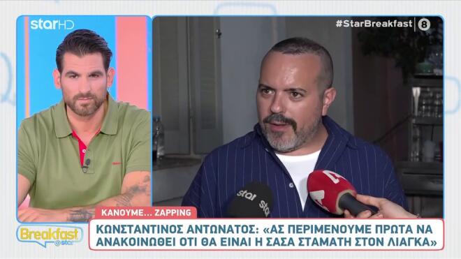 Θα συνεργαστεί ξανά η Σάσα Σταμάτη με τον Γιώργο Λιάγκα; Όσα αποκάλυψε ο Κωνσταντίνος Αντωνάτος