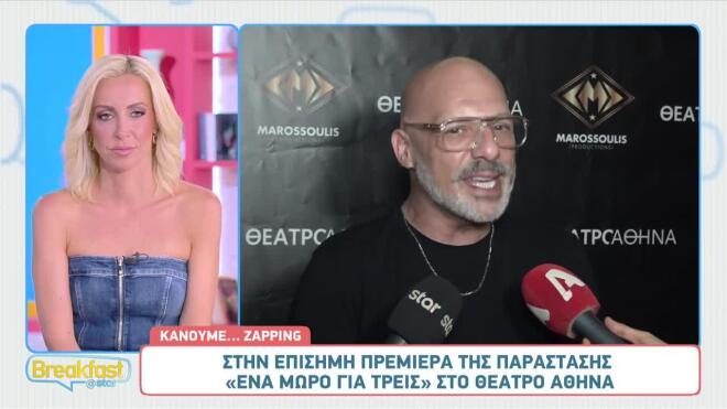 Τι έρχεται στο Lingo; Ο Νίκος Μουτσινάς δίνει μια πρώτη γεύση