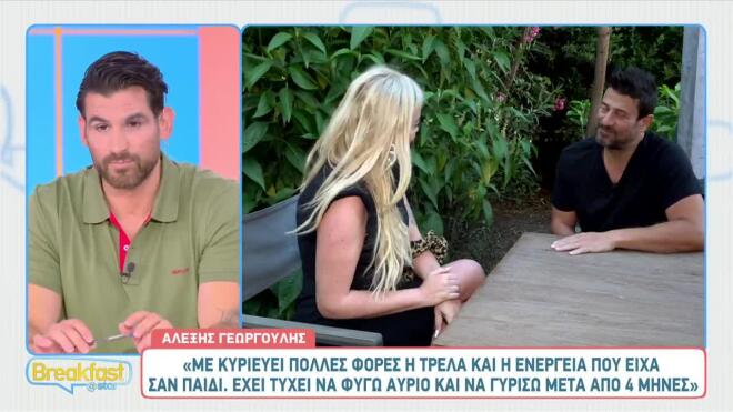 Γεωργούλης: «Πέρασα στο Πολυτεχνείο για τον έρωτα»