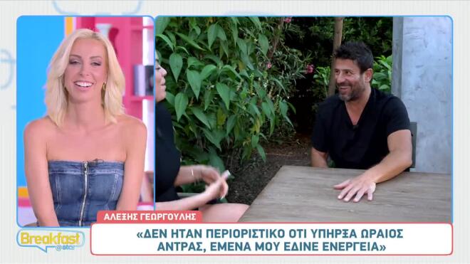 για τον έρωτα, τις σχέσεις και τη μοναχική ζωή, αποκαλύπτοντας γιατί θεωρεί ότι το καλύτερο που έκανε ήταν να μείνει μόνος.