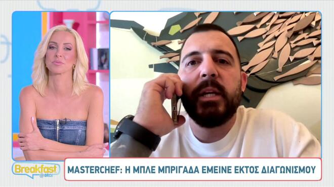 MasterChef 2026: Όσα είπαν οι παίκτες της μπλε μπριγάδας που αποχώρησε!