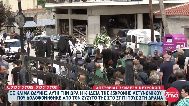 Θρήνος στην κηδεία της 45χρονης στη Δράμα
