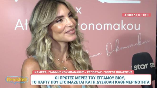 Αθηνά Οικονομάκου: Η εξομολόγηση για τον γάμο και η αποκάλυψη για την τηλεόραση