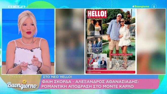 Φαίη Σκορδά: «Εντάξει, φαγωθήκατε… πόσο ερωτική; Οικογενειακή ήταν!»