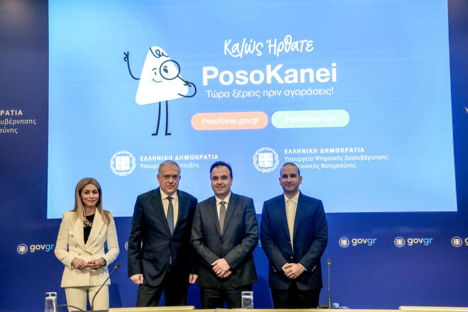 posokanei.gov.gr 4