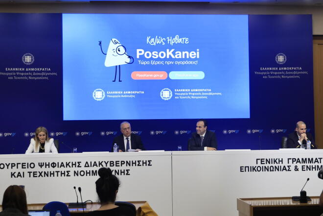 posokanei.gov.gr 2