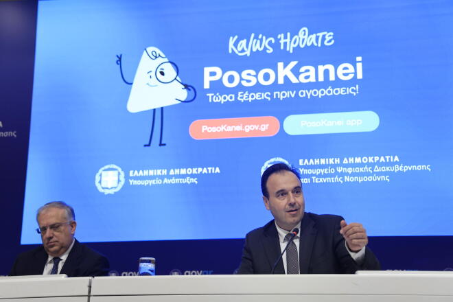 posokanei.gov.gr 1