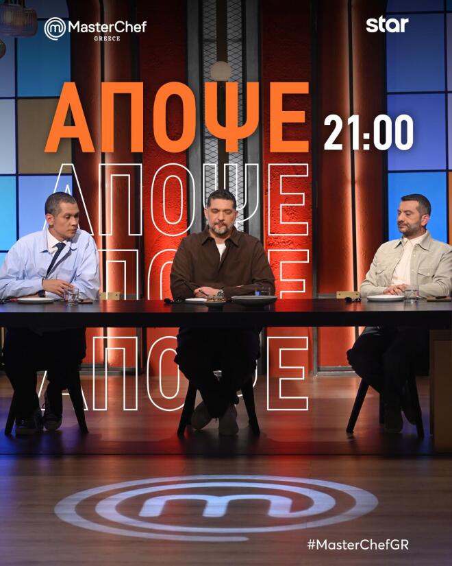 Ποιος θα περάσει στον τελικό και ποιος θα αποχώρησει από το MasterChef 10;