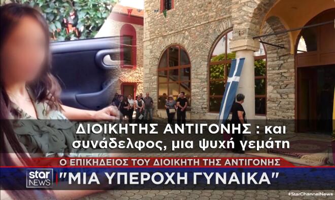 Δράμα κηδεία Αντιγόνης