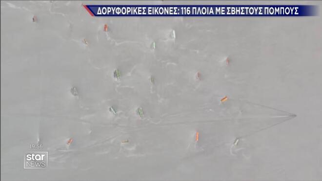 116 πλοία με σβηστούς πομπούς στον Περισκό Κόλπο!