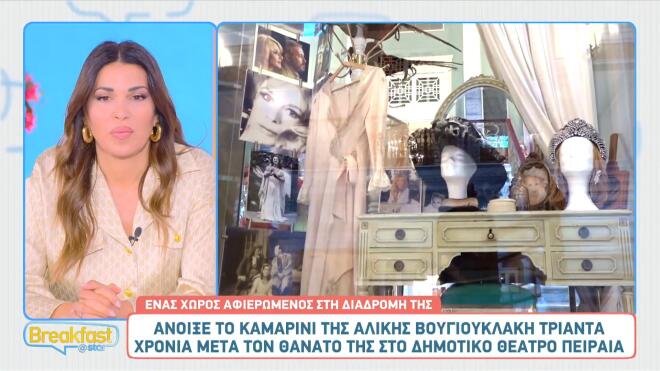 Έφη Πίκουλα: «Το καμαρίνι ήταν επιθυμία του αδελφού της, Τάκη Βουγιουκλάκη»