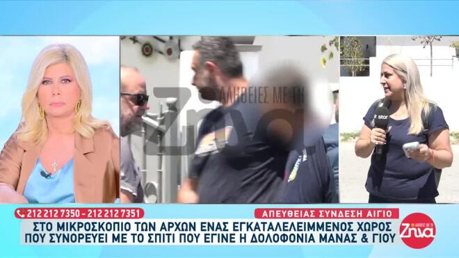 διπλό φονικό αίγιο 1