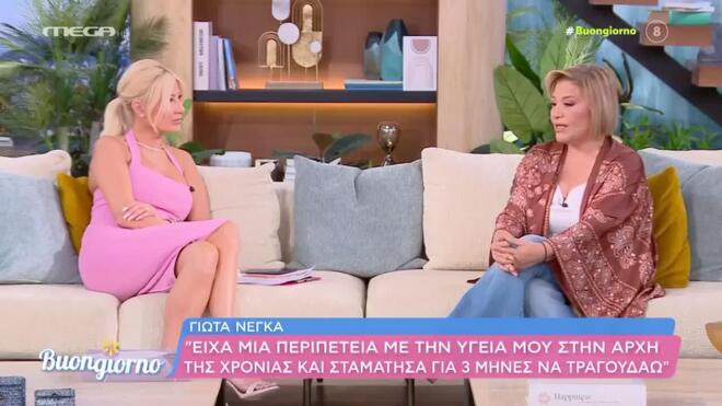 Η περιπέτεια υγείας της Γιώτας Νέγκα που την κράτησε τρεις μήνες μακριά από το τραγούδι