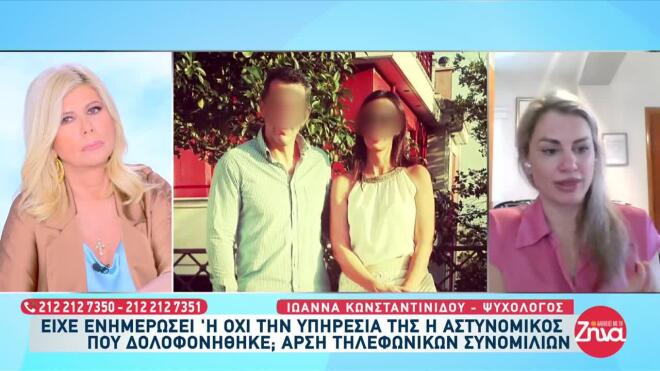 δράμα γυναικοκτονία 2