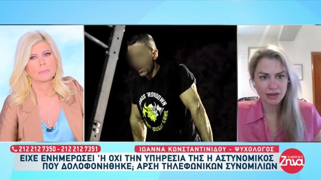 δράμα γυναικοκτονία 3
