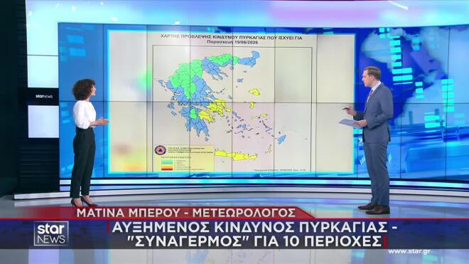 Καιρός: Συναγερμός για 10 περιοχές
