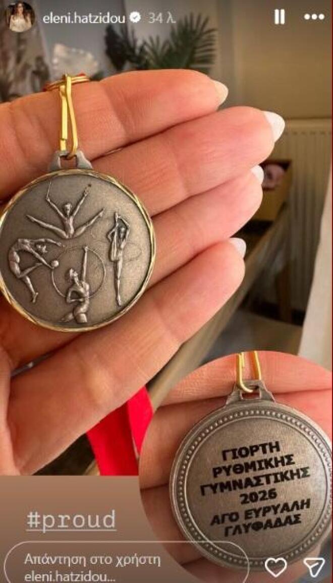 Περήφανη μαμά η Χατζίδου! Η κόρη της πήρε μετάλλιο!