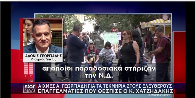 Οι αιχμές Γεωργιάδη κατά Χατζηδάκη 