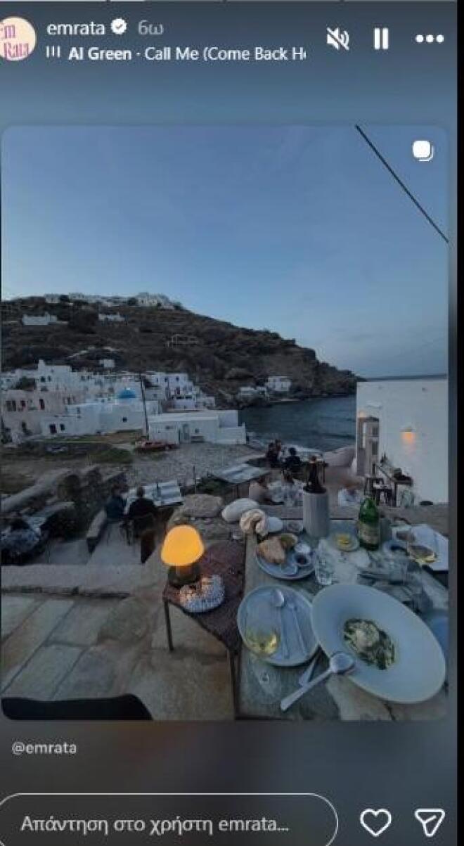 Έμιλι Ραταϊκόφσκι: Σε ποιο μέρος της Ελλάδας βρίσκεται