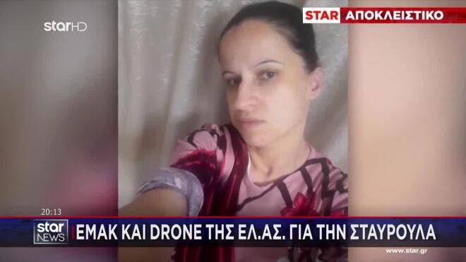 Εξαφάνιση Σταυρούλας Λεβεντάκη: Στο μικροσκόπιο ο ενοικιαστής και το κινητό που «σιώπησε»
