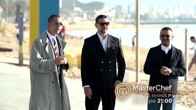 MasterChef: Από την Μπαρτσελονέτα θα ξεκινήσει η σειρά των τελικών