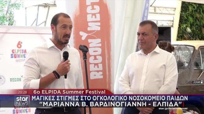 Εμμανουήλ Παπασάββας: «Συγχαρητήρια στον Σύλλογο ΕΛΠΙΔΑ και στους Ολυμπιονίκες»