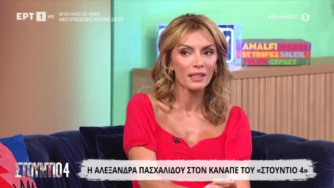 Η συγκλονιστική εξομολόγηση στο Στούντιο 4