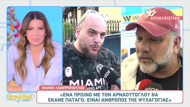 Φάνης Λαμπρόπουλος: «Έχουμε συμφωνήσει προφορικά» – Τι αποκάλυψε για το μέλλον της εκπομπής του