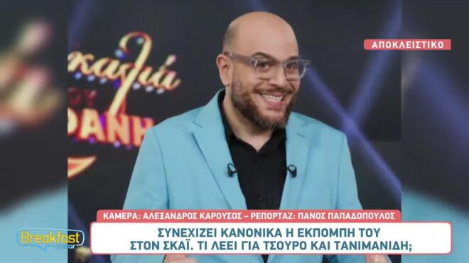 Φάνης Λαμπρόπουλος: «Έχουμε συμφωνήσει προφορικά» – Τι αποκάλυψε για το μέλλον της εκπομπής του