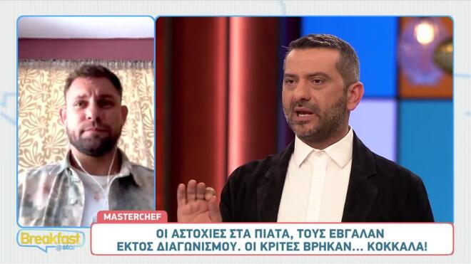 Γιώργος -Χρήστος: Η εξήγηση για το λάθος που άλλαξε τα πάντα στο MasterChef