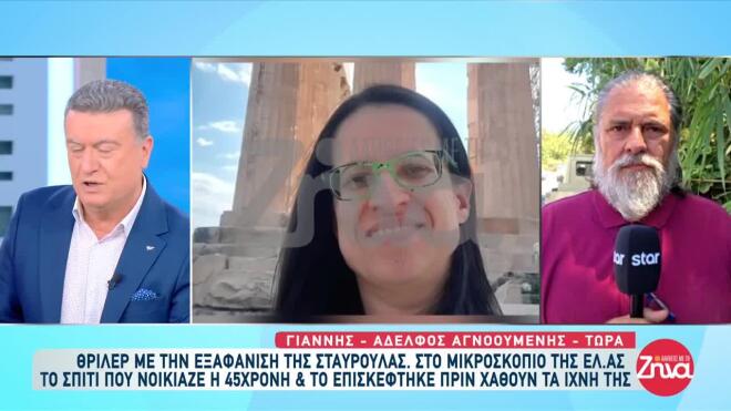 Εξαφάνιση Κρήτη