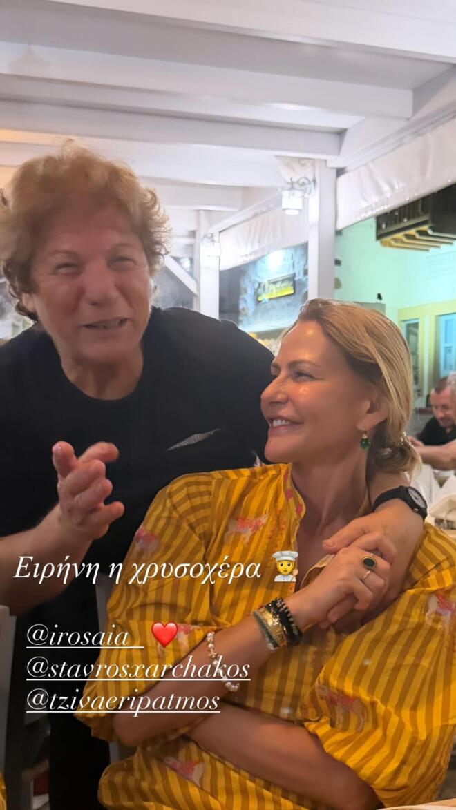 Τζένη Μπαλατσινού: Σε γλέντι στην Πάτμο με τον Ξαρχάκο και τη Σαΐα