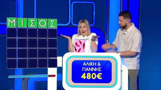 LINGO: Απίστευτη η Αλίκη, βρήκε δύο από τις τρεις λέξεις με την πρώτη!