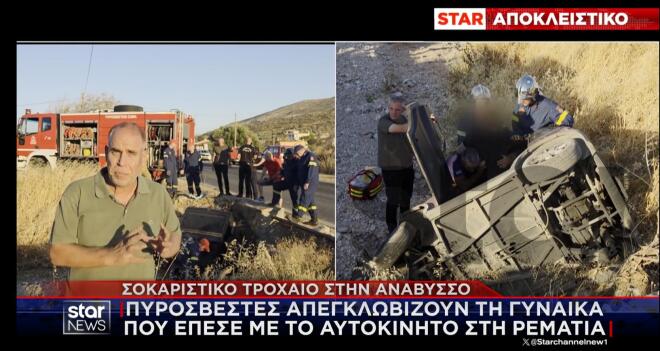 Σοκαριστικό τροχαίο ατύχημα είχαμε στην Ανάβυσσο,