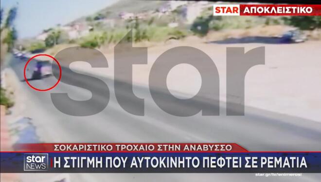 Σοκαριστικό τροχαίο ατύχημα είχαμε στην Ανάβυσσο