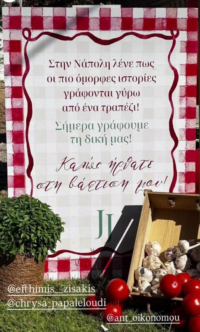 Ευθύμης Ζησάκης - Χρύσα Παπαλελούδη: Η πιο όμορφη βάφτιση για τον γιο τους!