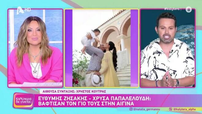 Ευθύμης Ζησάκης - Χρύσα Παπαλελούδη: Η πιο όμορφη βάφτιση για τον γιο τους!