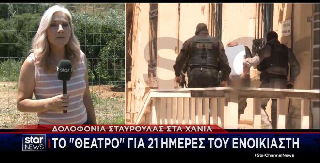 Σταυρούλα Λεβεντάκη: To «θέατρο» που έπαιζε ο 43χρονος