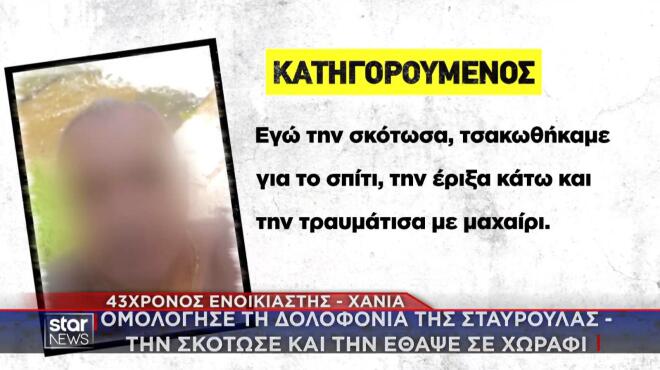 Σταυρούλας Λεβεντάκη στα Χανιά