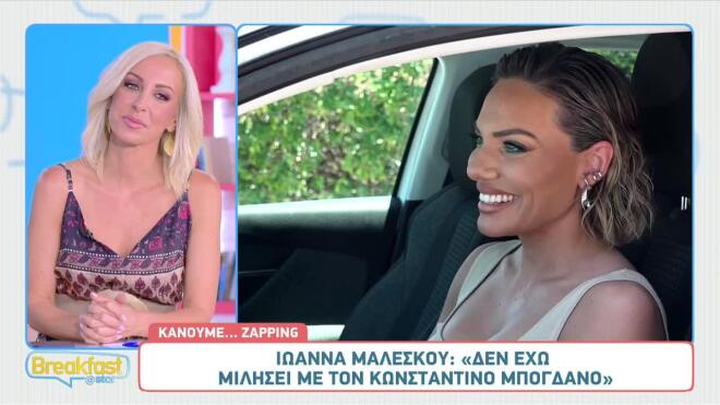 Ιωάννα Μαλέσκου: Τι απαντά για την «Κοινωνία Άνω Κάτω» και το τηλεοπτικό της μέλλον
