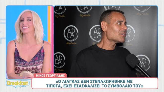 Νίκος Γεωργιάδης: «Αν ο ΑΝΤ1 το ήθελε, ο Γρηγόρης Αρναούτογλου θα έκανε πρωινή εκπομπή»