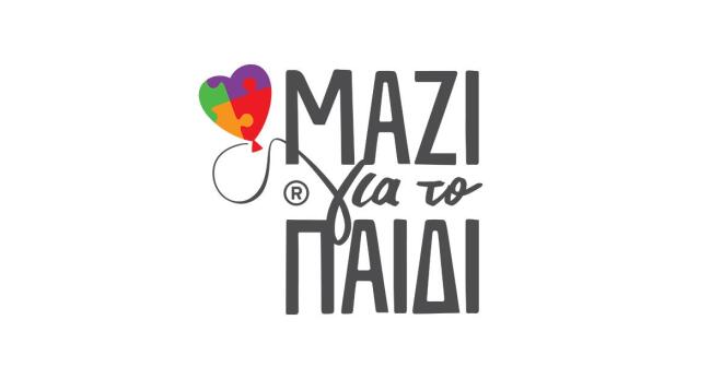 μαζί για το παιδί
