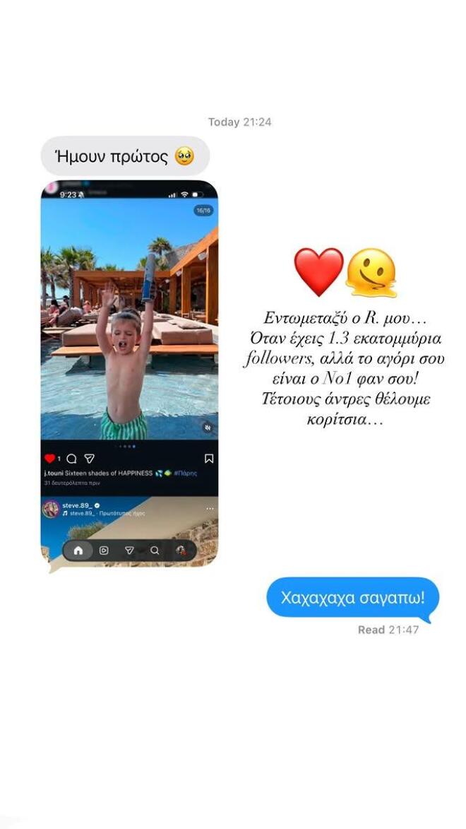 Εντωμεταξύ ο R. μου..