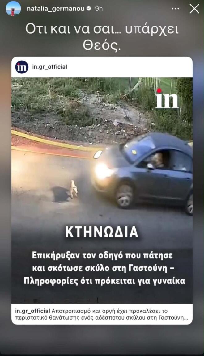 ΝΑΤΑΛΙΑ ΓΕΡΜΑΝΟΥ