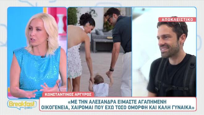 Αργυρός: «Μεγαλώνει η οικογένεια. Έχω μια τόσο όμορφη και καλή γυναίκα»