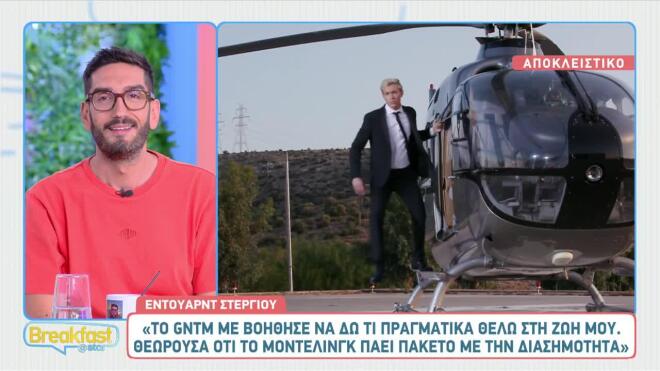 Ο Έντουαρντ Στεργίου έφτασε μια ανάσα από τον τελικό του GNTM 3!