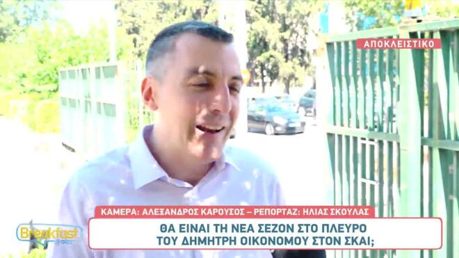 Μένει ή φεύγει από την ΕΡΤ ο Κώστας Παπαχλιμίντζος; Όσα αποκάλυψε