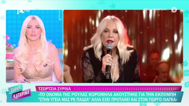 Ρούλα Κορομηλά και ΑΝΤ1 ξανά μαζί; Οι πληροφορίες για τη νέα συνεργασία